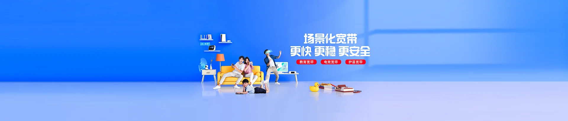 合浦县移动宽带