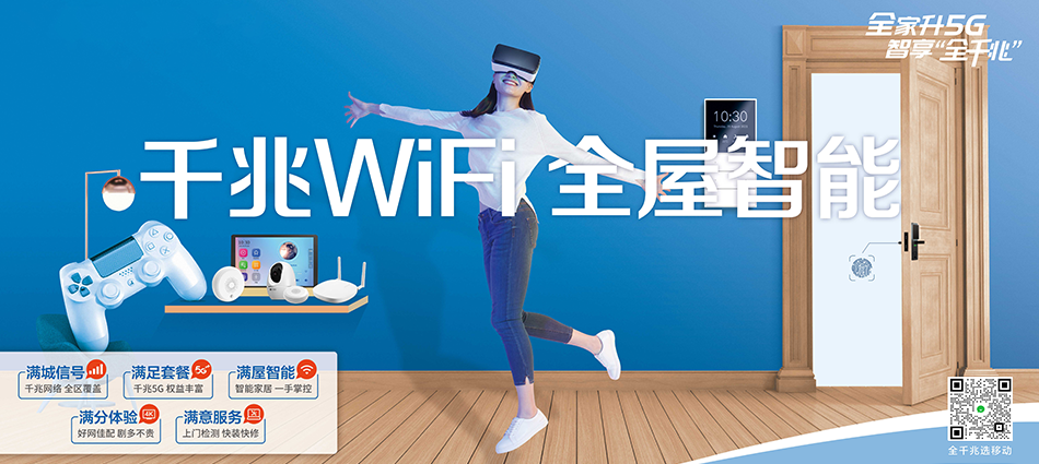 中国移动合浦县移动宽带